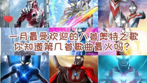 奥特之歌主题曲中文版完整版