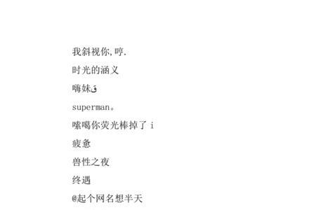 男生昵称十六的意思