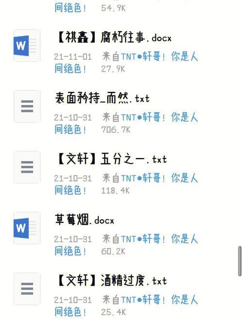 请问同人文是什么意思