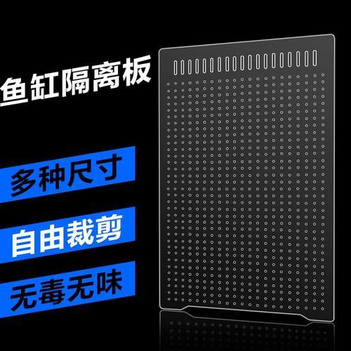 养斗鱼用透明隔板会累死吗