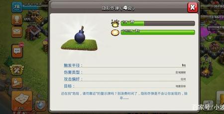 部落冲突新号取名字无效怎么办