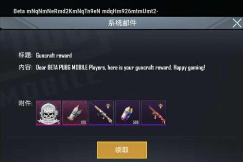 pubg成长型武器多久出一次