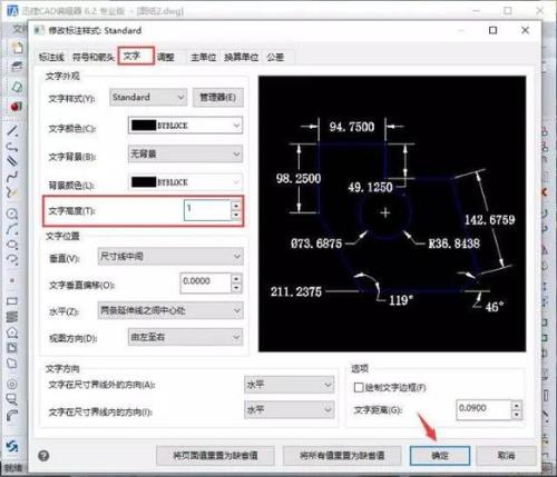 cad布局里的字体变粗了怎么回事