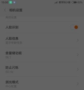 怎么修改手机相机默认名字