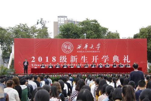 大学开学典礼在什么时候
