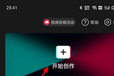 剪映如何去掉身上的纹身