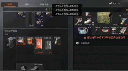 暗区突围物品价值排行
