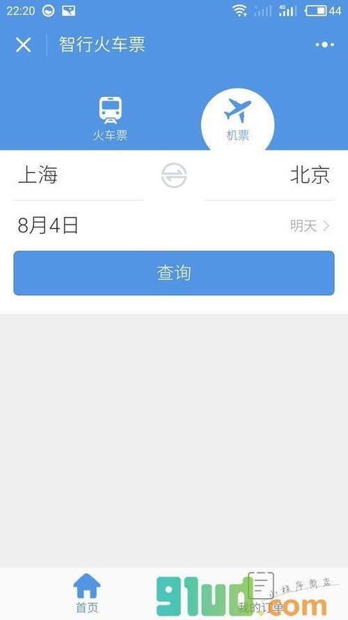 12306网上订火车票官网怎么登录