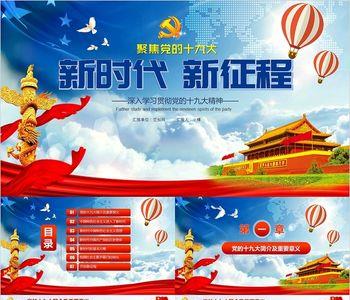 当代中学生如何践行新思想