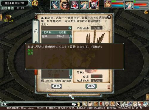 大话2新区覆海多少级刷