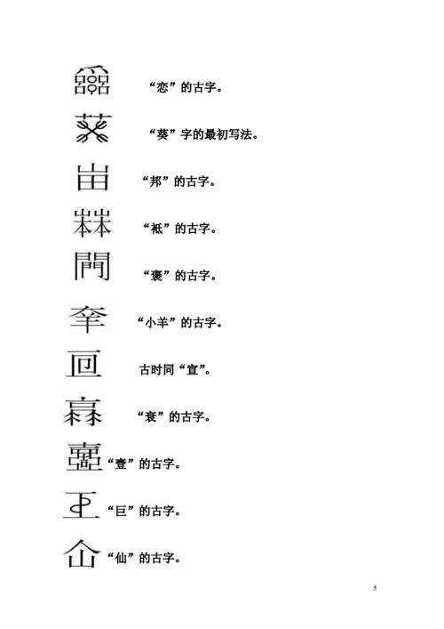 汉字的多音