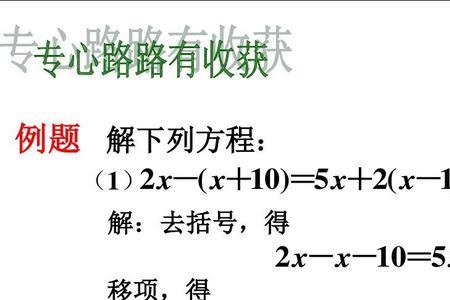 移项解一元一次方程全是减号