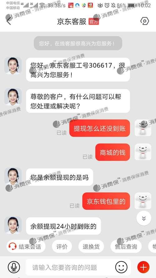 京东拒签的运费