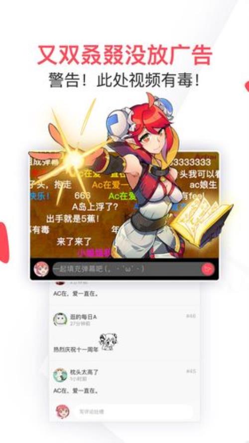 A站是什么APP