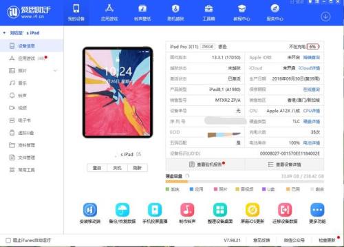 ipad2017-2018屏幕尺寸