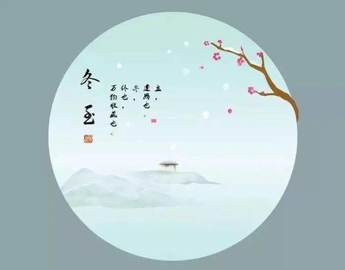 特别好听的冬至歌曲