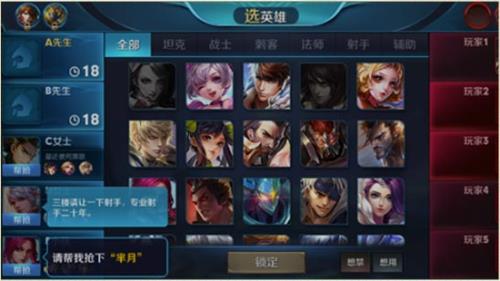 王者荣耀怎么查看回放禁的英雄