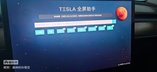 特斯拉浏览器全屏怎么设置
