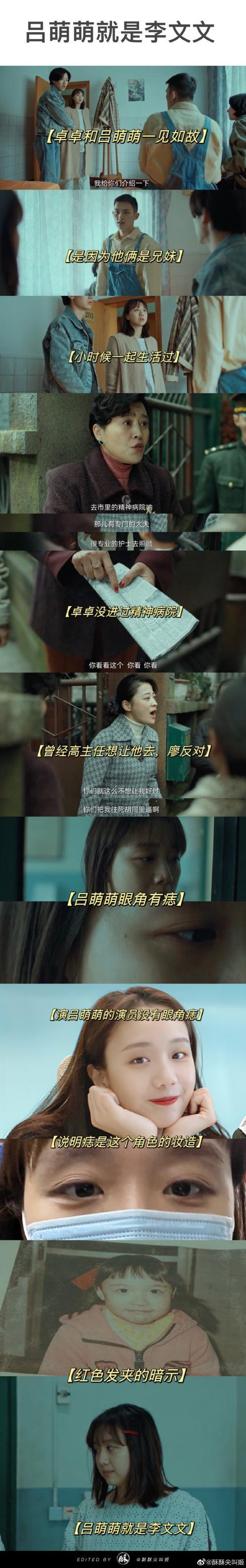 回来的女儿卓卓扮演者