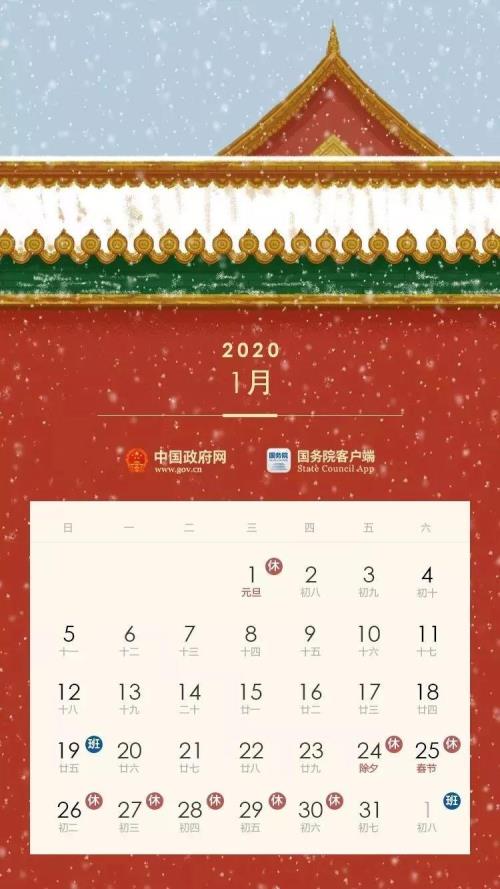 2020年7月有多少天共几个星期