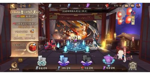阴阳师600抽能必出新式神吗