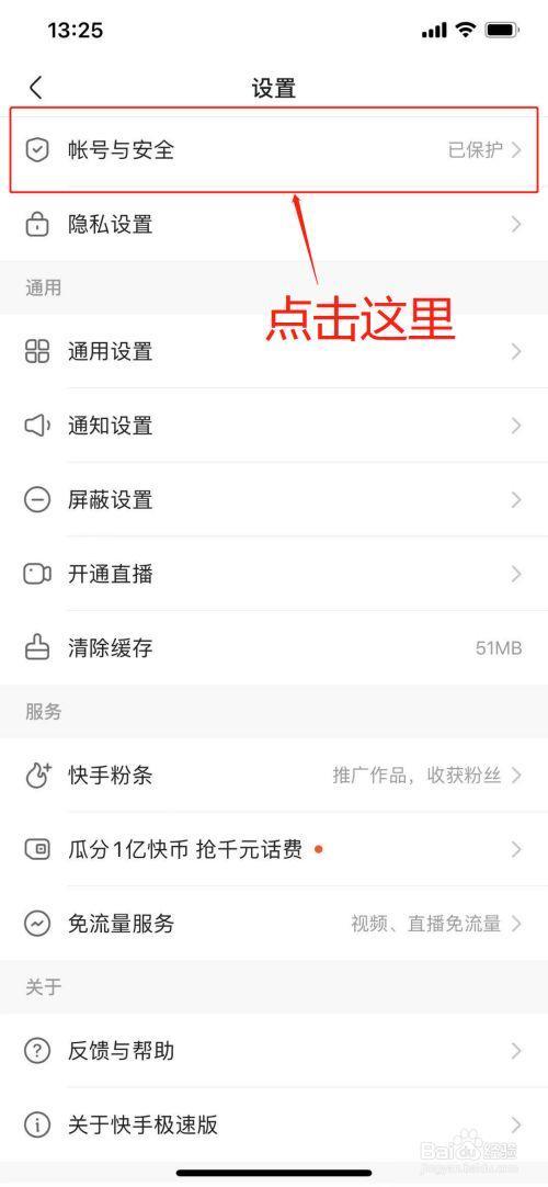 快手极速版一天看多少分钟