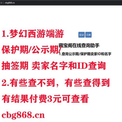 藏宝阁改价后需要重新公示吗