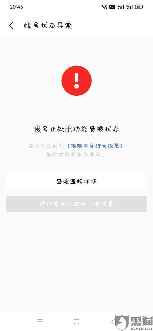 怎样解除陌陌被永久封