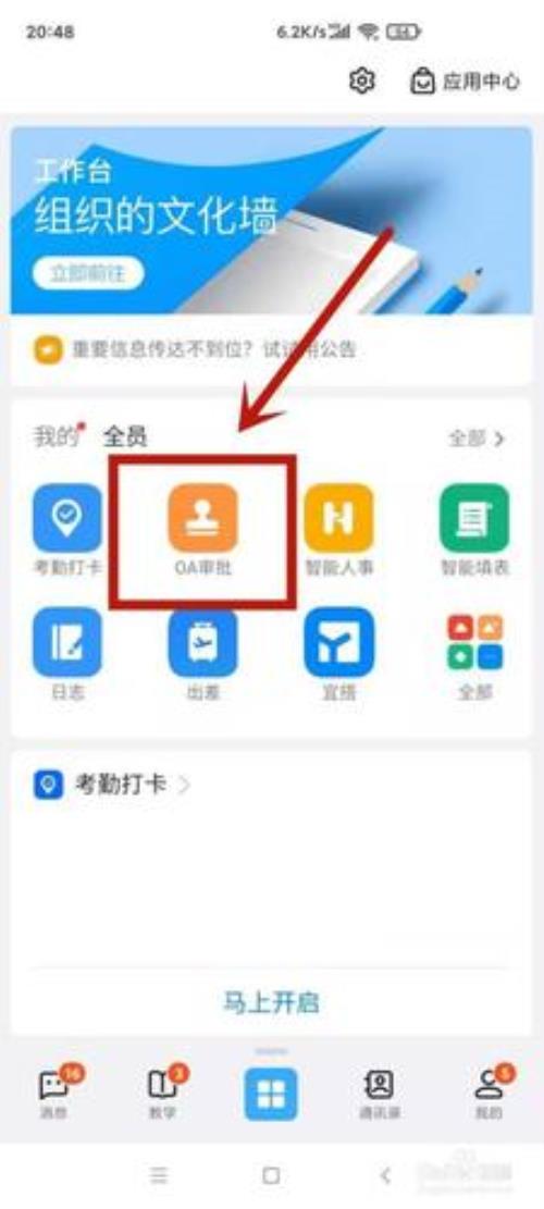 钉钉怎么设置休息半天