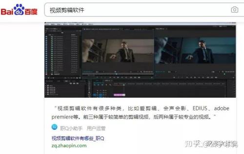 微视和剪映区别