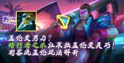 冰火流盖伦天赋