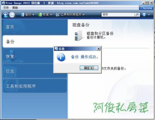 本地磁盘怎么备份