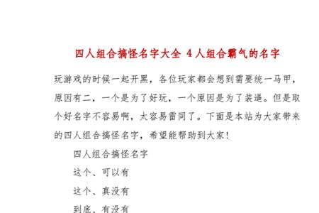 好听的群名字霸气十足