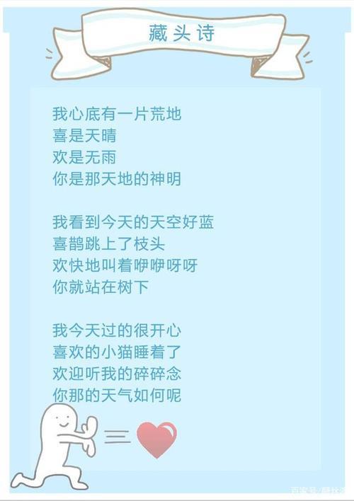 看似表白却是怼人的藏头诗