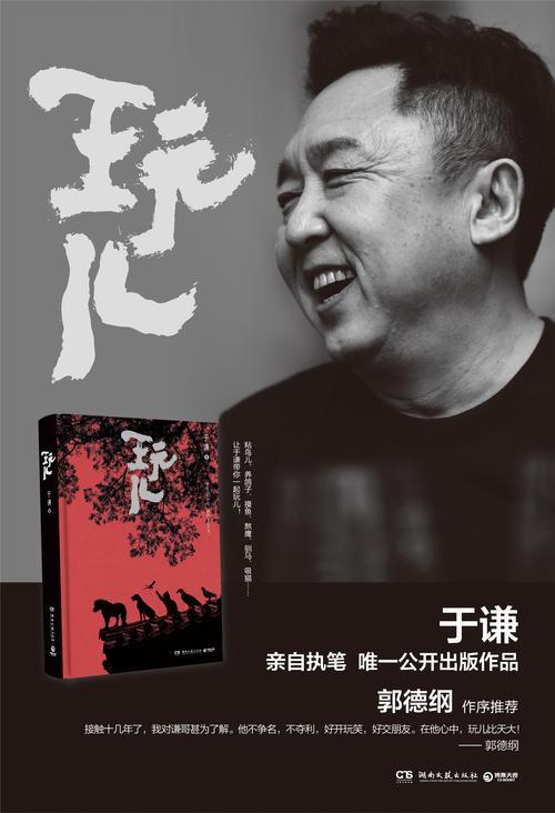 于谦原名为什么叫爱新觉罗锅
