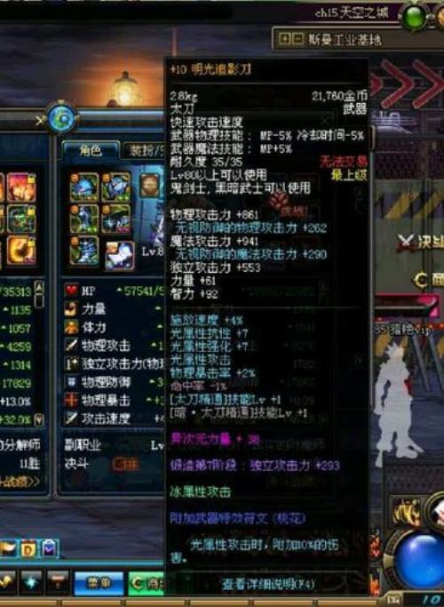 80级痛苦ss要多少命中