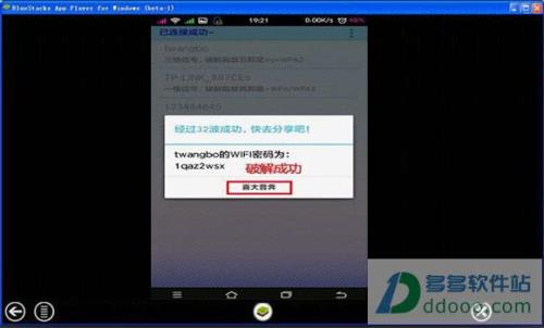 谁用过幻影wifi。有用吗