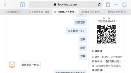 交易猫未确认收货可以退款吗