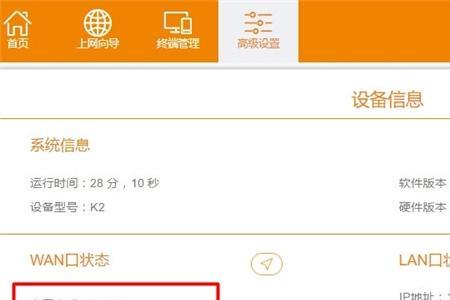 4芯路由器上不了网