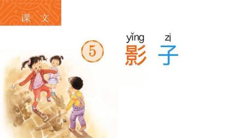 像个影子似的是什么意思