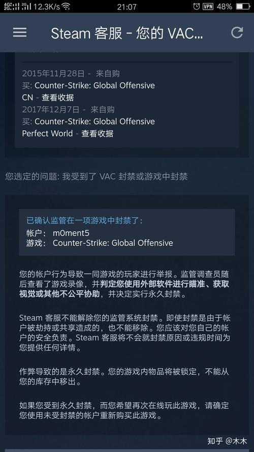 csgo禁赛多久解封