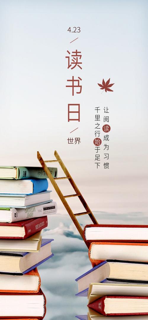 有没有必要再看世界读书日