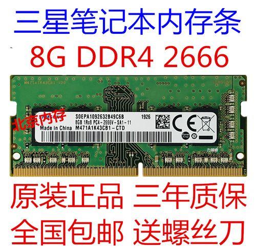 内存条8g是电脑磁盘多少gb
