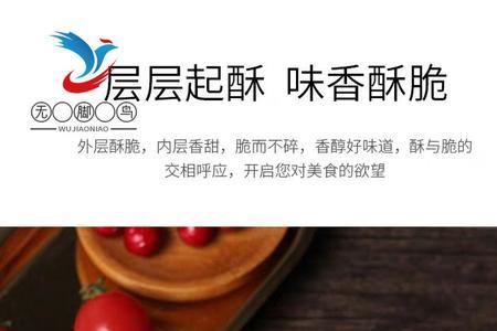 蛋黄液和蛋挞液有什么区别