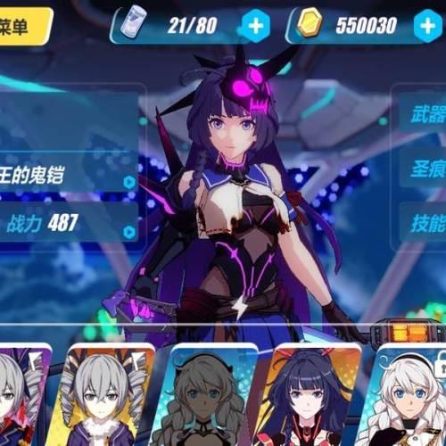 崩坏三雷电女王鬼铠要练吗