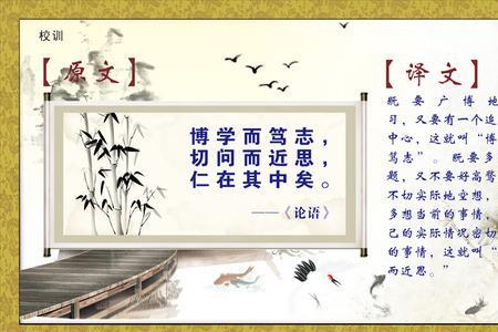 笃志经学的意思