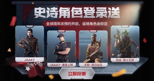 使命返场手册怎么升级