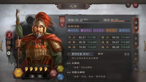 三国志战略版野怪恢复时间