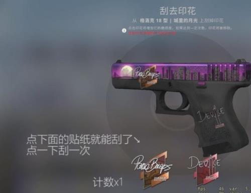 csgo印花刮几次会消失