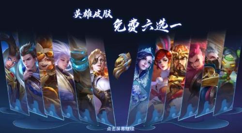 王者80局人机皮肤奖励都有什么